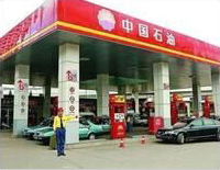 淄博成品油协会-990am金沙·登录--会员加油站3
