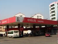 淄博成品油协会-990am金沙·登录--会员加油站6